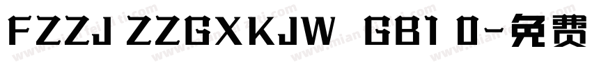 FZZJ ZZGXKJW  GB1 0字体转换